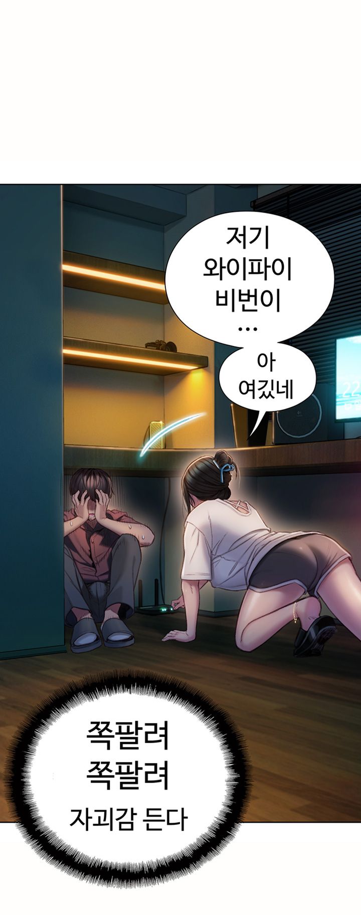 Love Limit Exceeded Raw Chapter 8 image 45