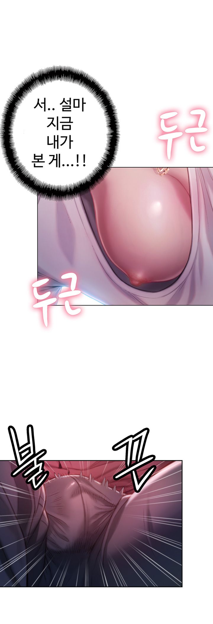 Love Limit Exceeded Raw Chapter 8 image 47