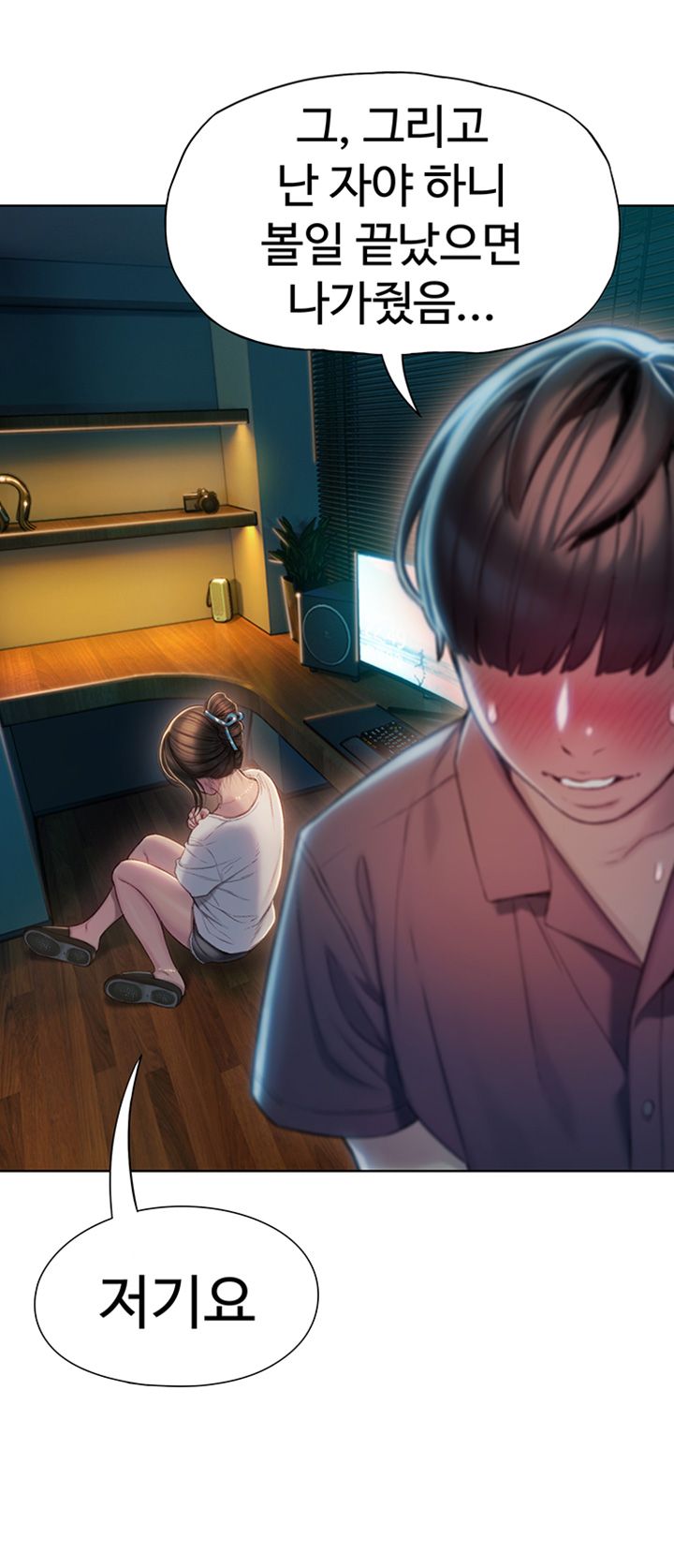 Love Limit Exceeded Raw Chapter 8 image 53