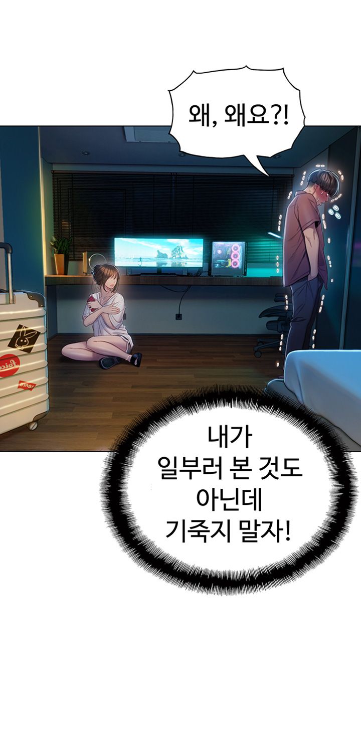 Love Limit Exceeded Raw Chapter 8 image 54