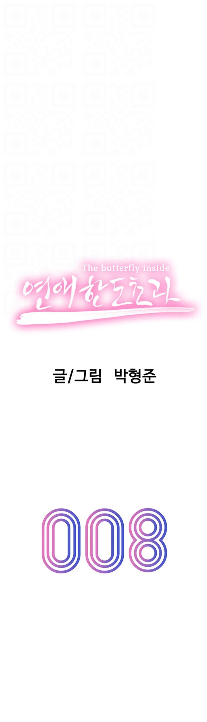 Love Limit Exceeded Raw Chapter 8 image 8