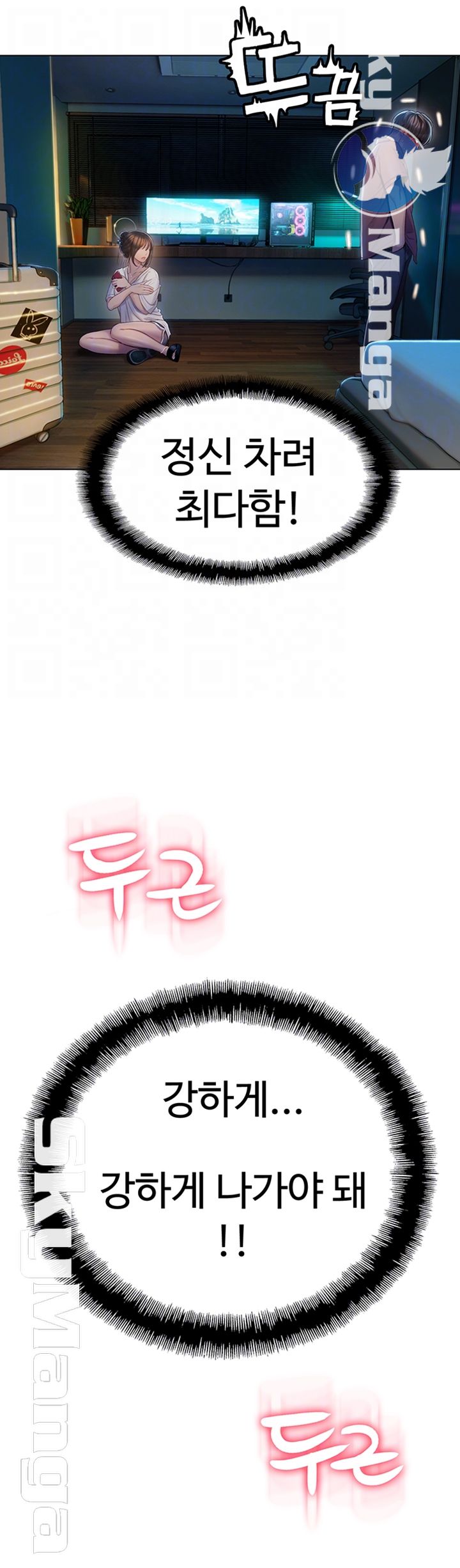Love Limit Exceeded Raw Chapter 9 image 11