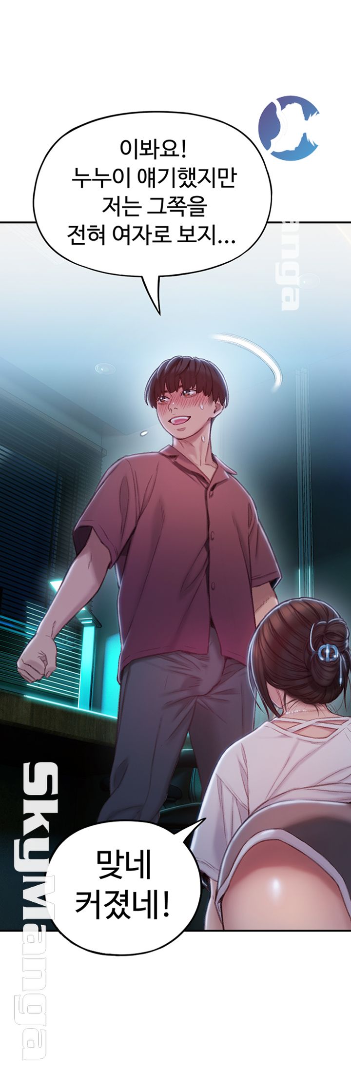 Love Limit Exceeded Raw Chapter 9 image 12