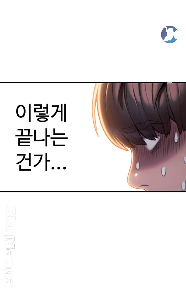 Love Limit Exceeded Raw Chapter 9 image 14