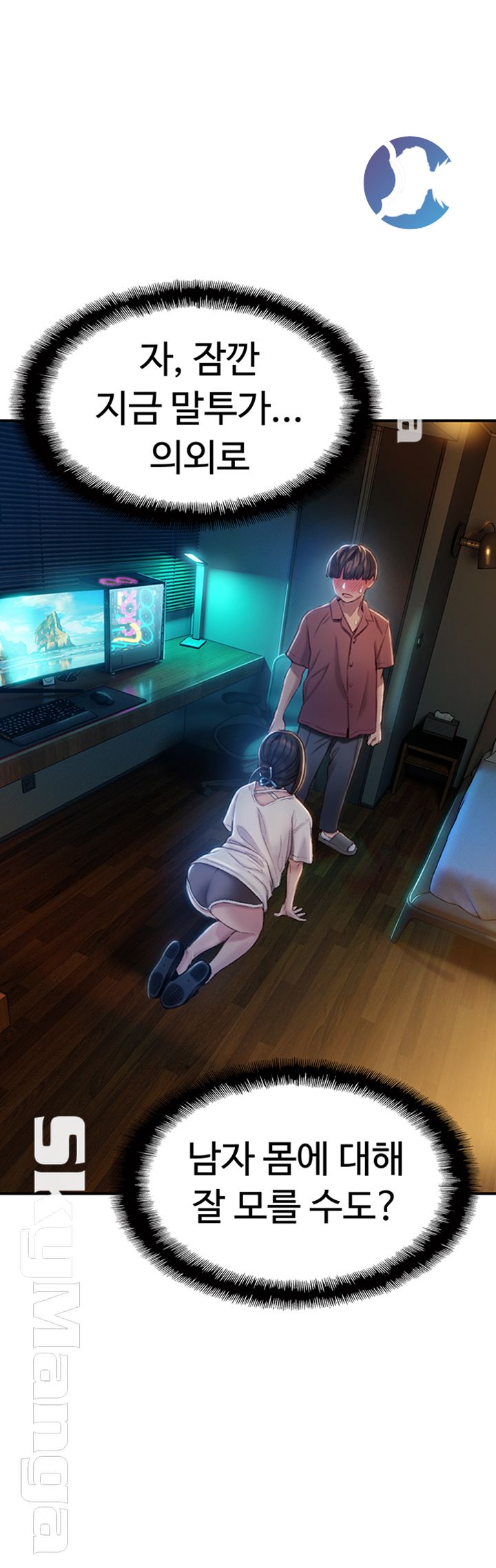 Love Limit Exceeded Raw Chapter 9 image 15