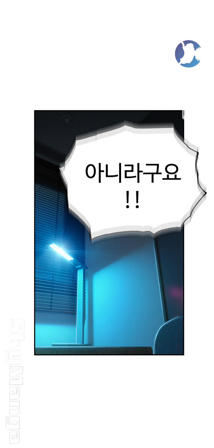 Love Limit Exceeded Raw Chapter 9 image 16