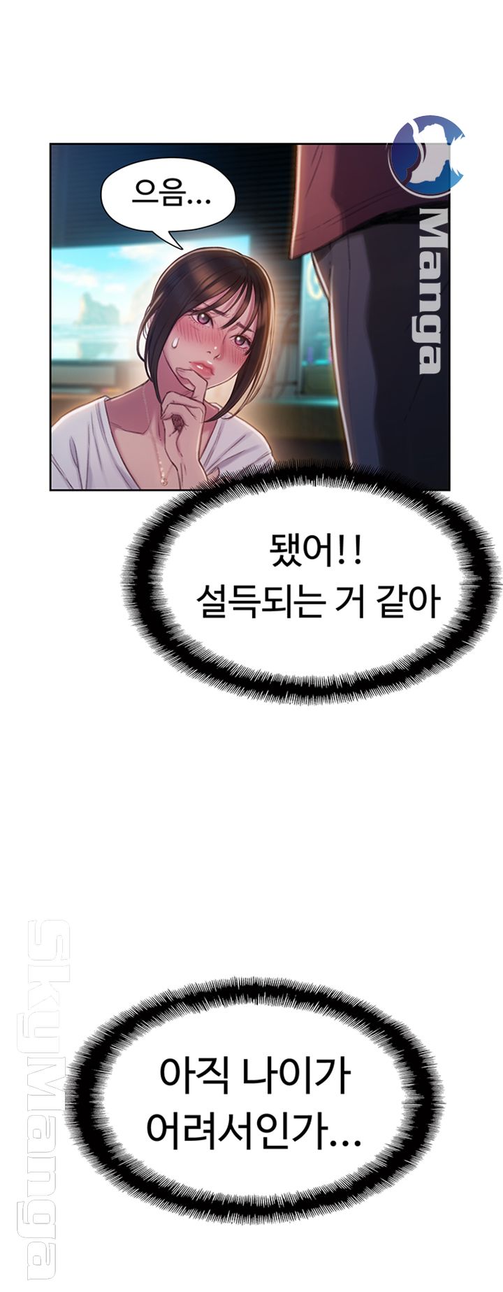 Love Limit Exceeded Raw Chapter 9 image 18