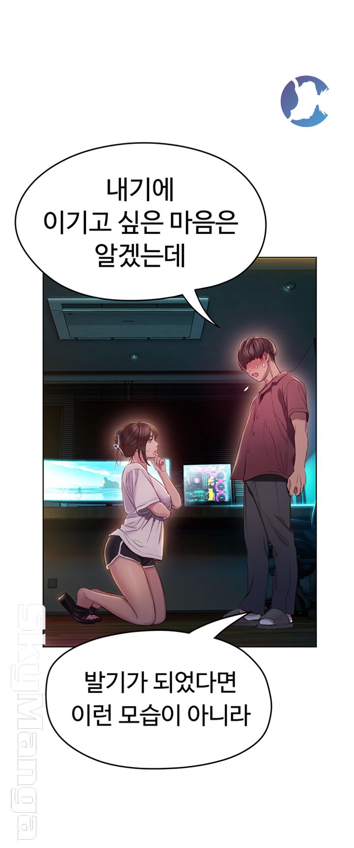 Love Limit Exceeded Raw Chapter 9 image 19
