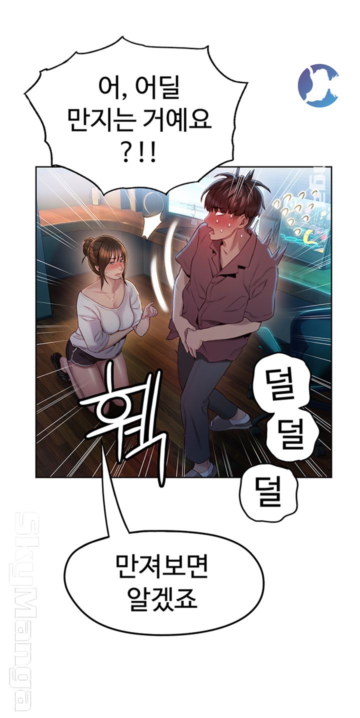 Love Limit Exceeded Raw Chapter 9 image 23