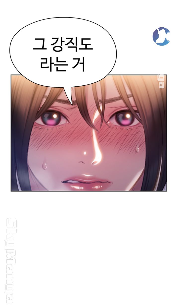 Love Limit Exceeded Raw Chapter 9 image 24