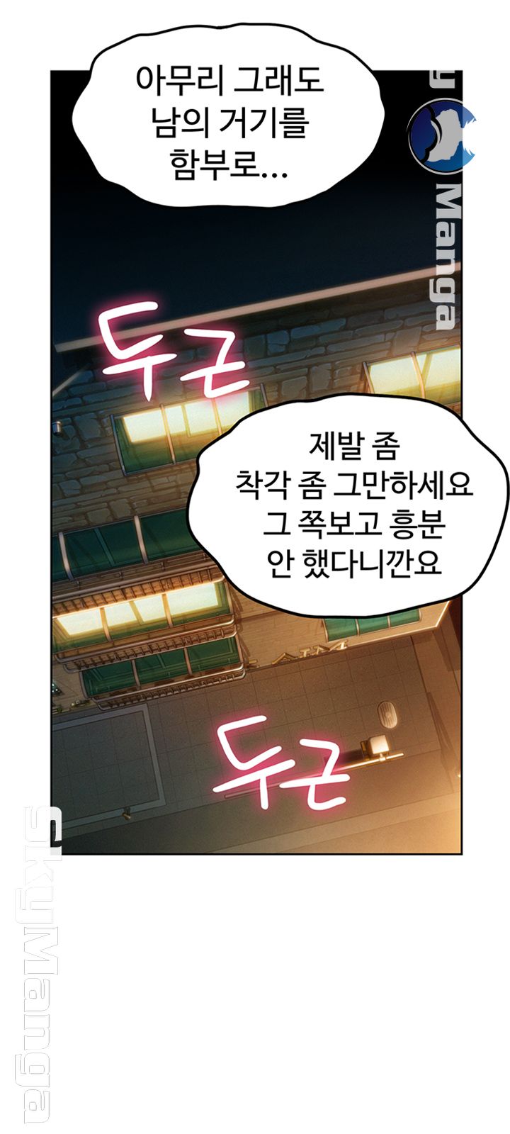 Love Limit Exceeded Raw Chapter 9 image 25