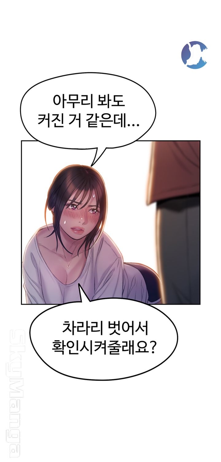Love Limit Exceeded Raw Chapter 9 image 26