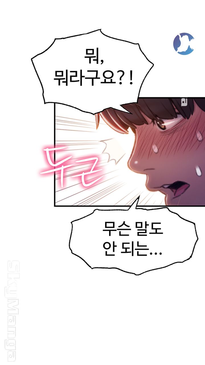 Love Limit Exceeded Raw Chapter 9 image 27