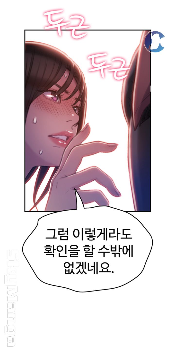Love Limit Exceeded Raw Chapter 9 image 28