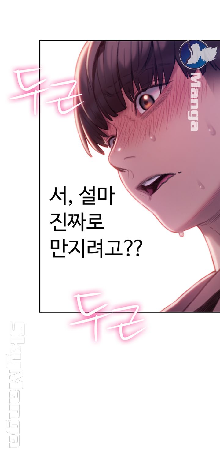 Love Limit Exceeded Raw Chapter 9 image 29