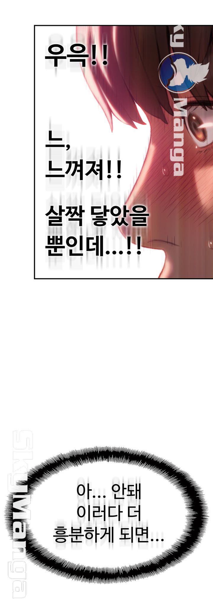 Love Limit Exceeded Raw Chapter 9 image 32