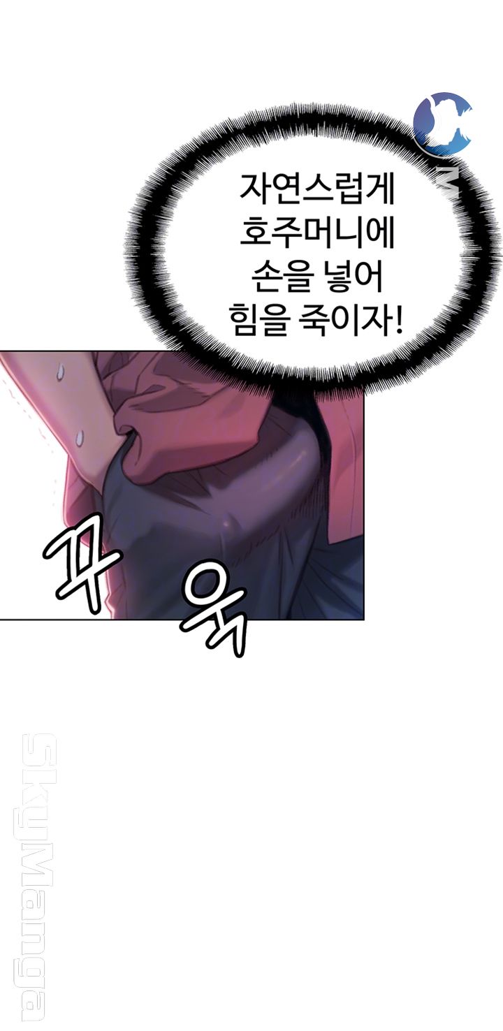 Love Limit Exceeded Raw Chapter 9 image 3