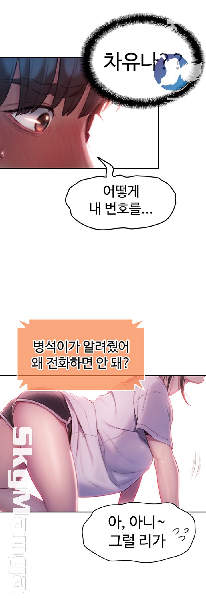 Love Limit Exceeded Raw Chapter 9 image 39