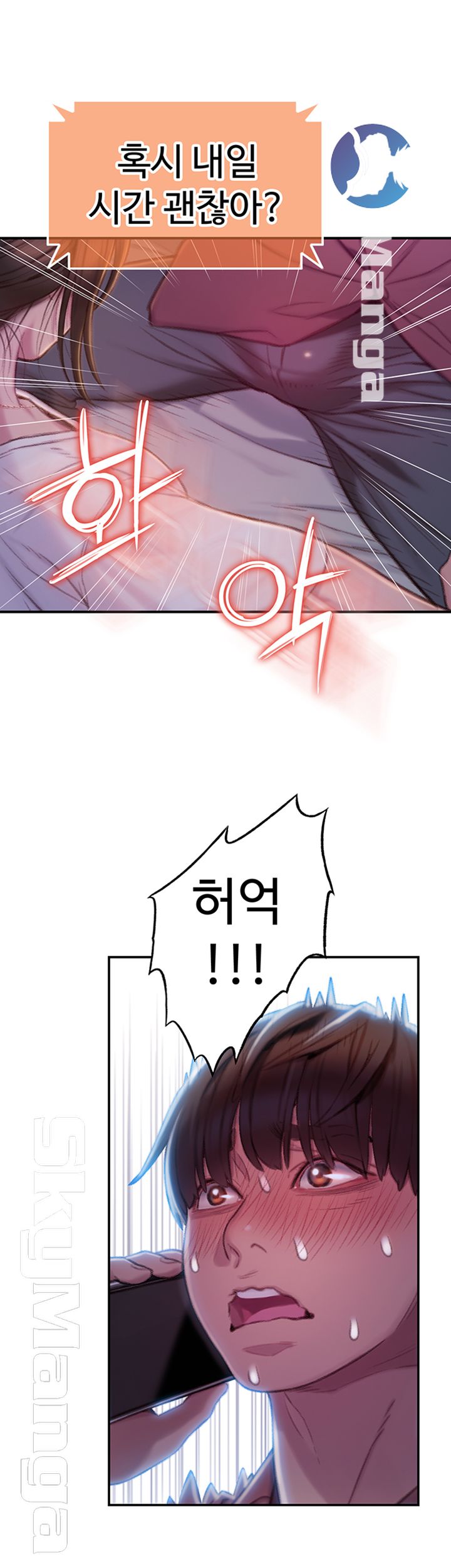 Love Limit Exceeded Raw Chapter 9 image 42