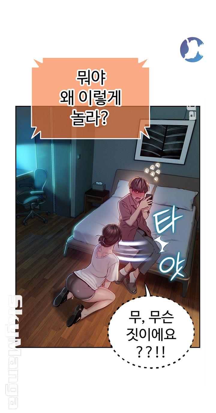 Love Limit Exceeded Raw Chapter 9 image 44