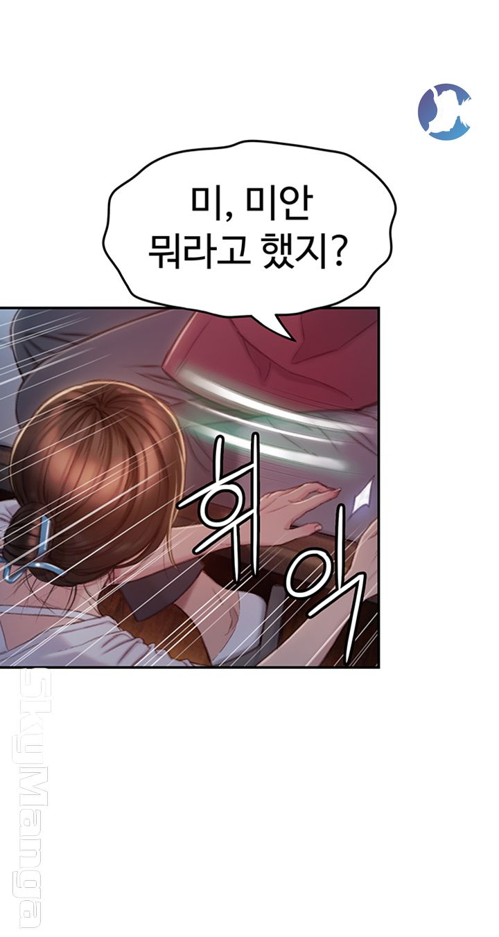 Love Limit Exceeded Raw Chapter 9 image 45