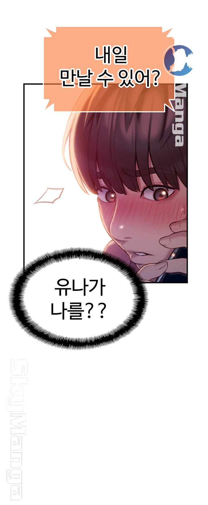 Love Limit Exceeded Raw Chapter 9 image 47