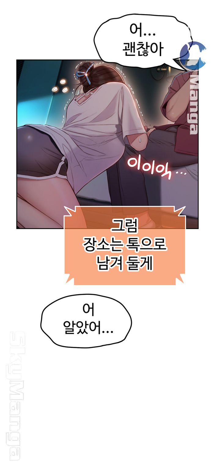 Love Limit Exceeded Raw Chapter 9 image 48