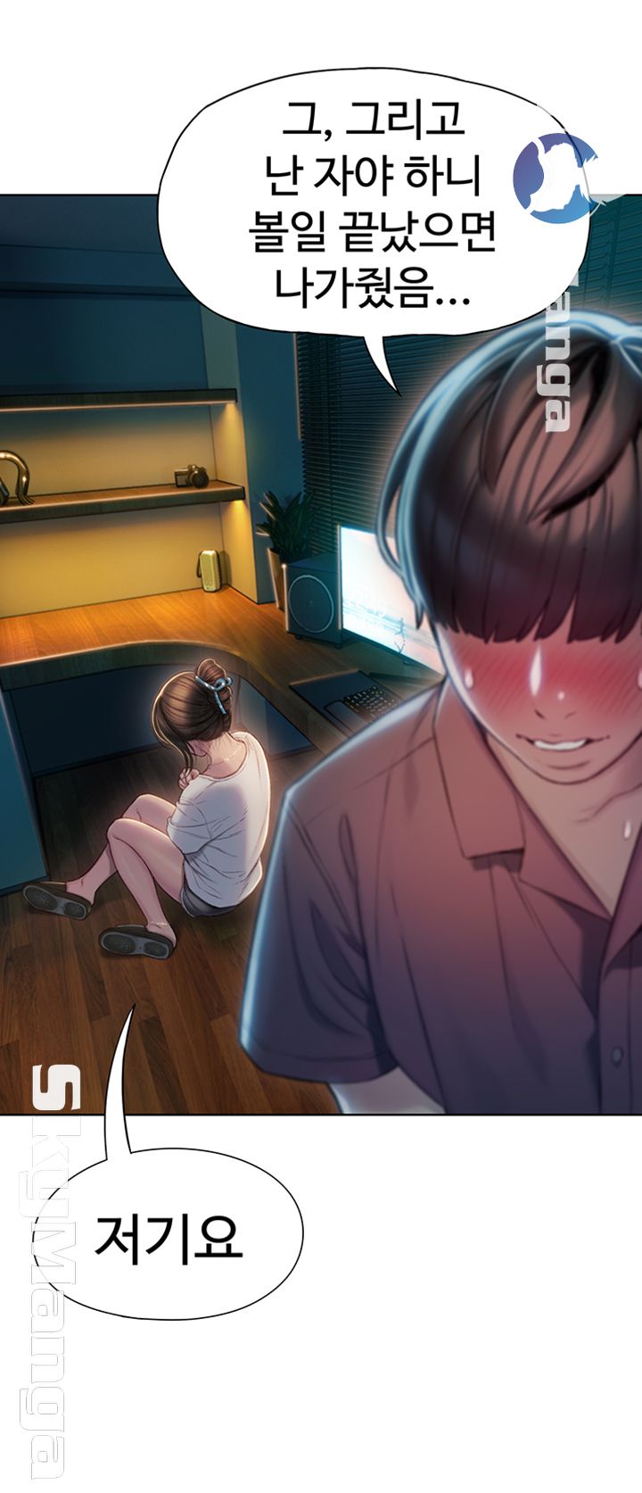 Love Limit Exceeded Raw Chapter 9 image 4