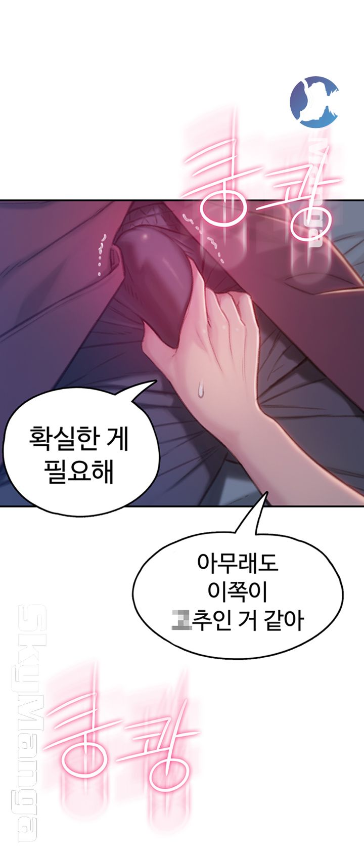 Love Limit Exceeded Raw Chapter 9 image 53