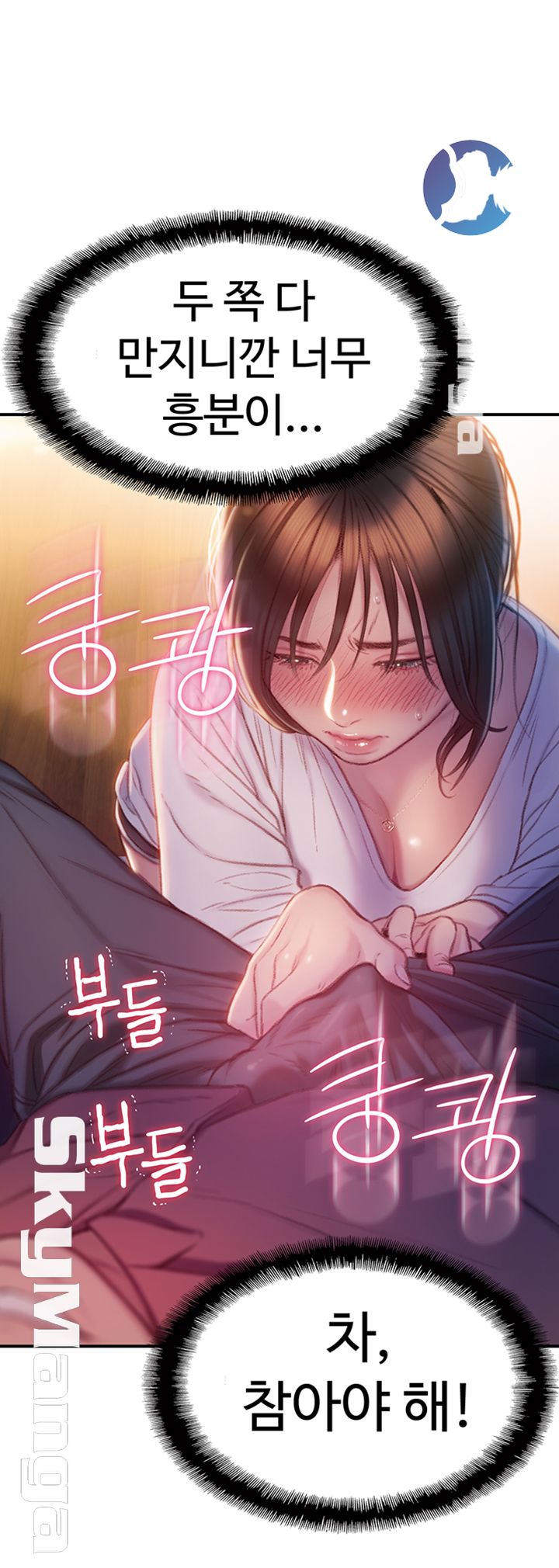 Love Limit Exceeded Raw Chapter 9 image 55