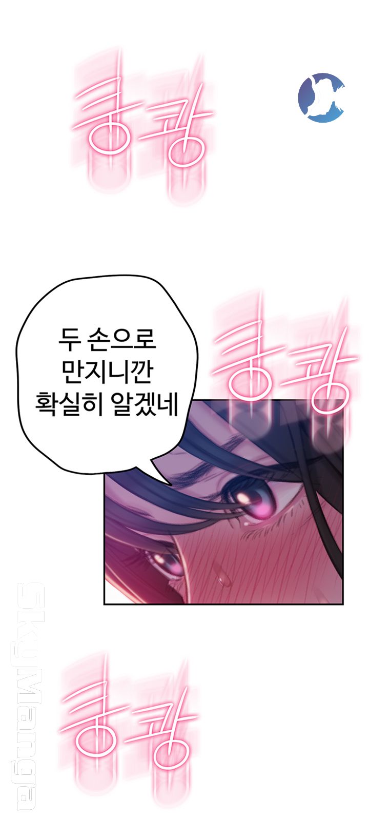 Love Limit Exceeded Raw Chapter 9 image 56