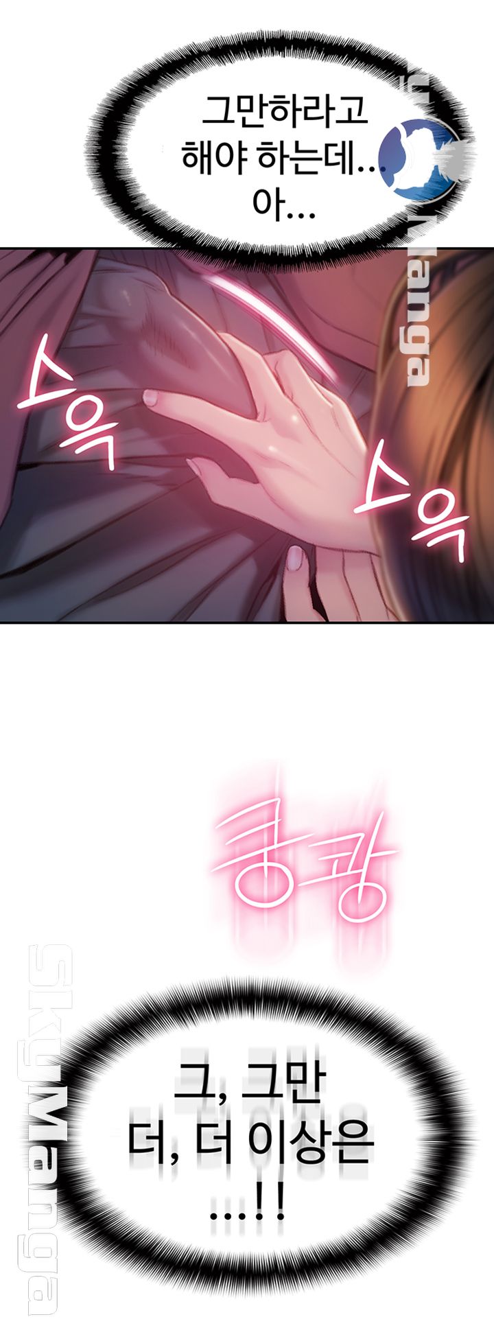 Love Limit Exceeded Raw Chapter 9 image 57