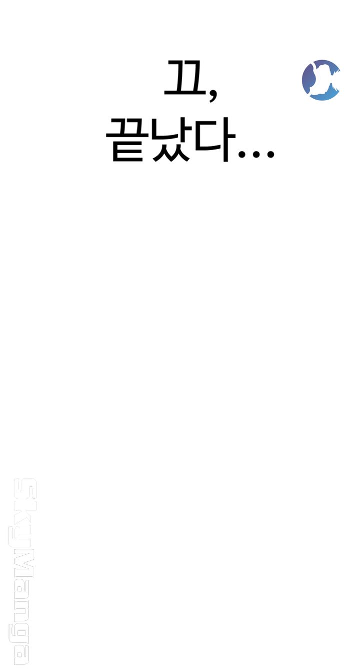 Love Limit Exceeded Raw Chapter 9 image 61