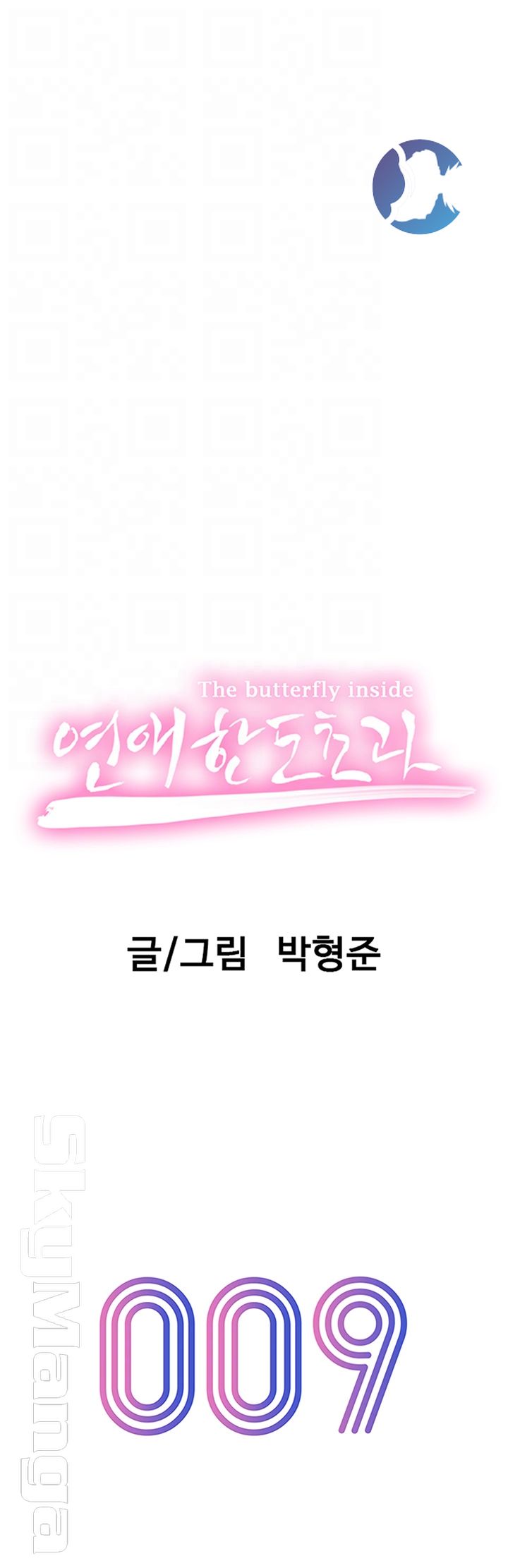 Love Limit Exceeded Raw Chapter 9 image 8