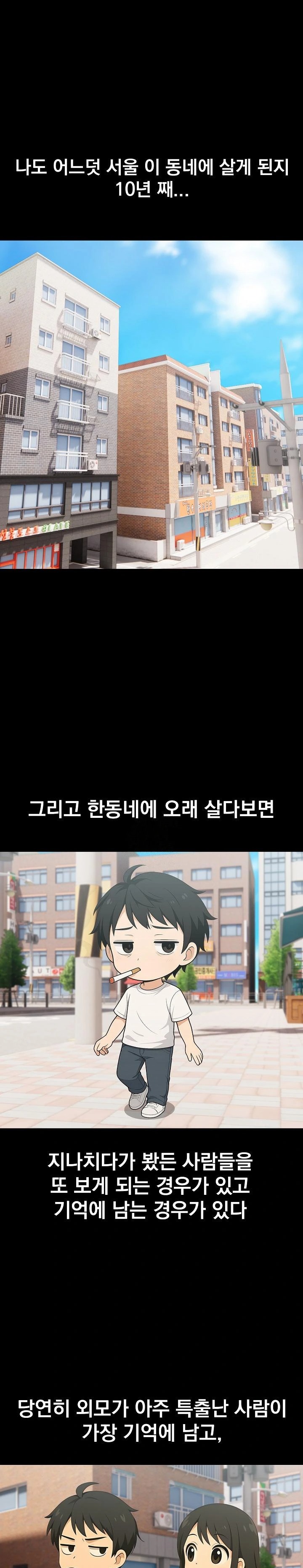 Son Of A Bitch Raw Chapter 1 image 0