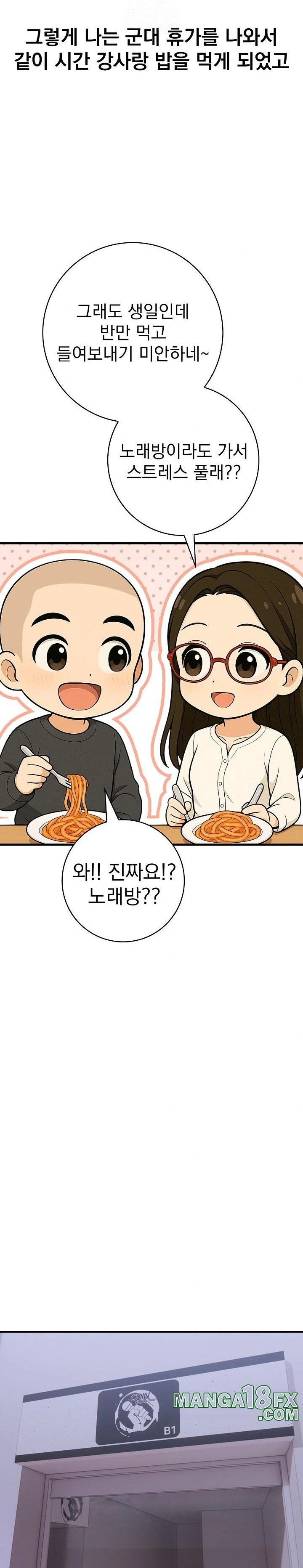 Son Of A Bitch Raw Chapter 1 image 11