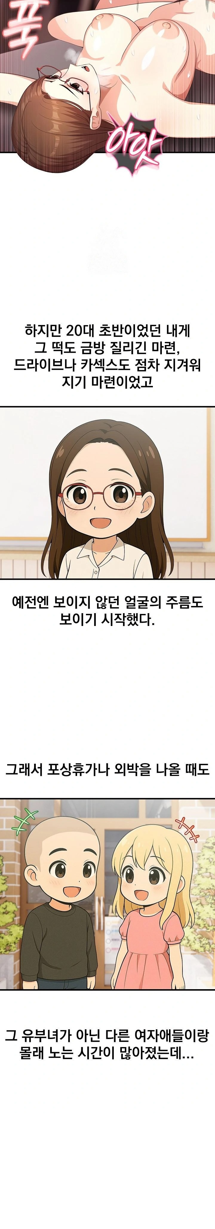 Son Of A Bitch Raw Chapter 1 image 18