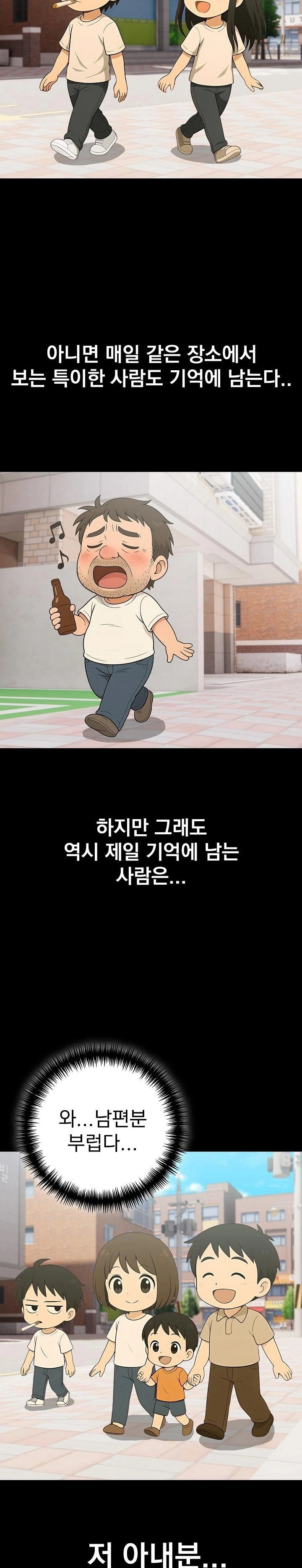 Son Of A Bitch Raw Chapter 1 image 1