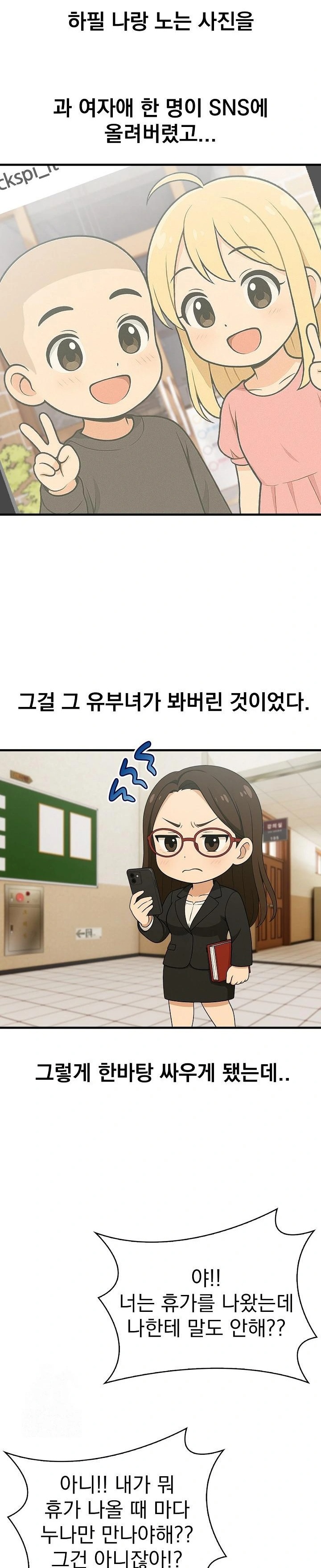 Son Of A Bitch Raw Chapter 1 image 19