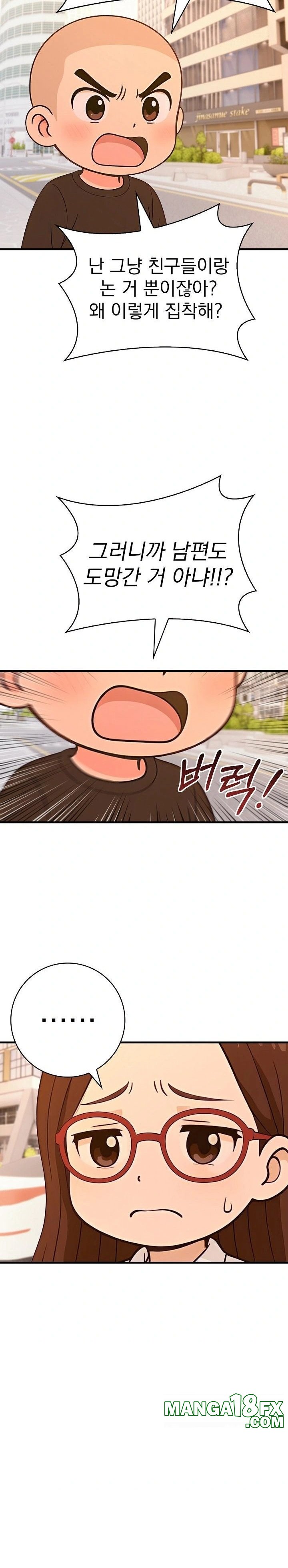 Son Of A Bitch Raw Chapter 1 image 21