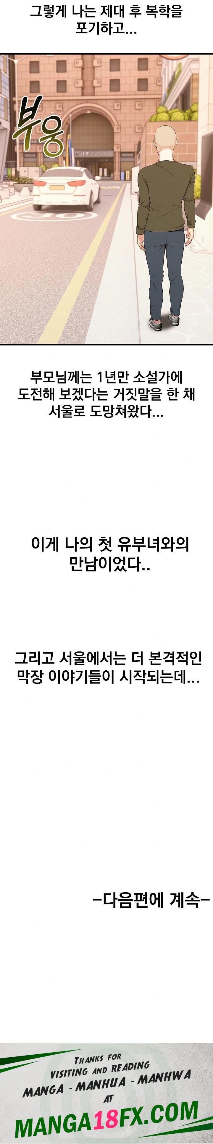 Son Of A Bitch Raw Chapter 1 image 22