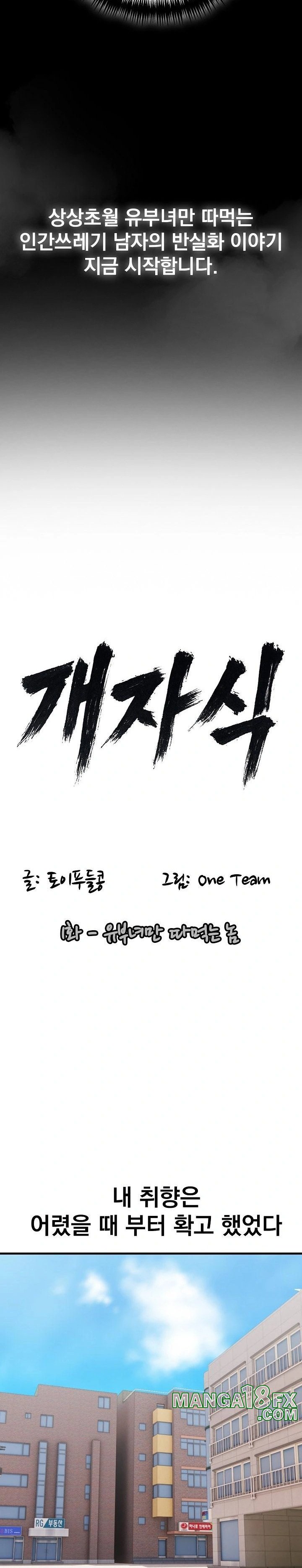 Son Of A Bitch Raw Chapter 1 image 3