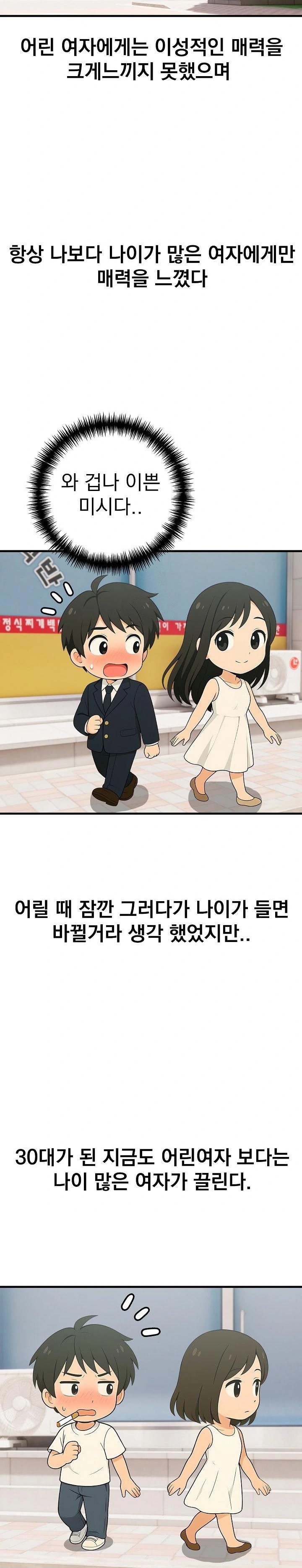 Son Of A Bitch Raw Chapter 1 image 4