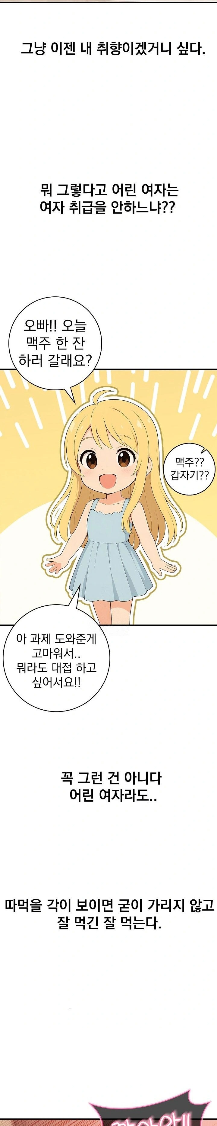 Son Of A Bitch Raw Chapter 1 image 5