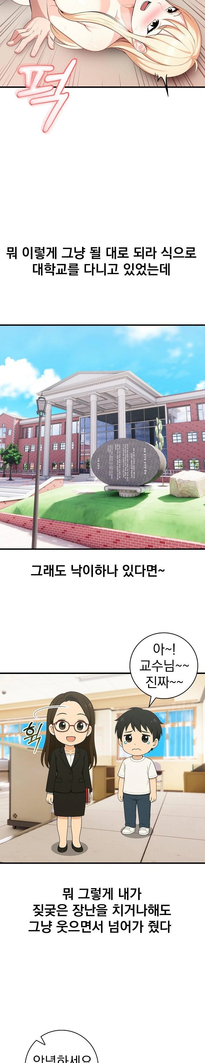 Son Of A Bitch Raw Chapter 1 image 7