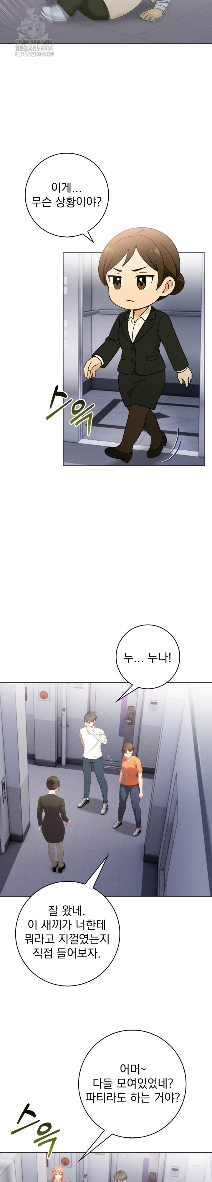 Son Of A Bitch Raw Chapter 10 image 9