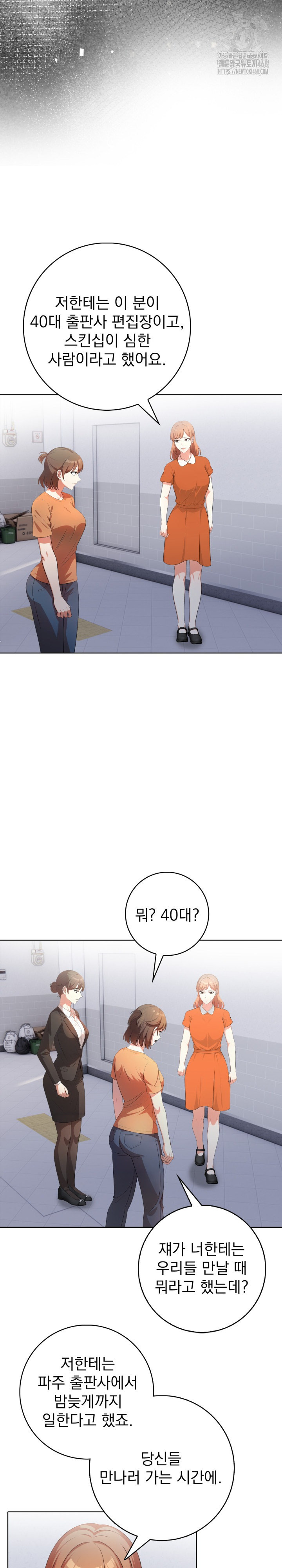 Son Of A Bitch Raw Chapter 10 image 11