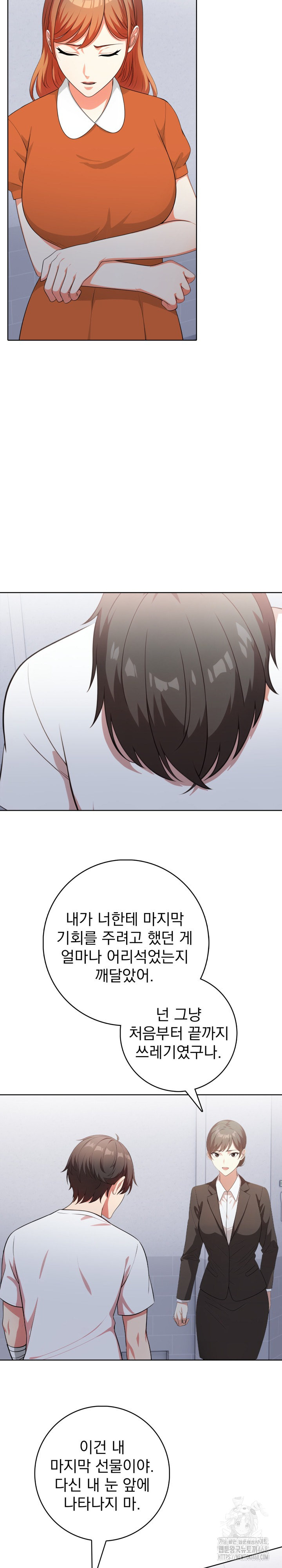 Son Of A Bitch Raw Chapter 10 image 12
