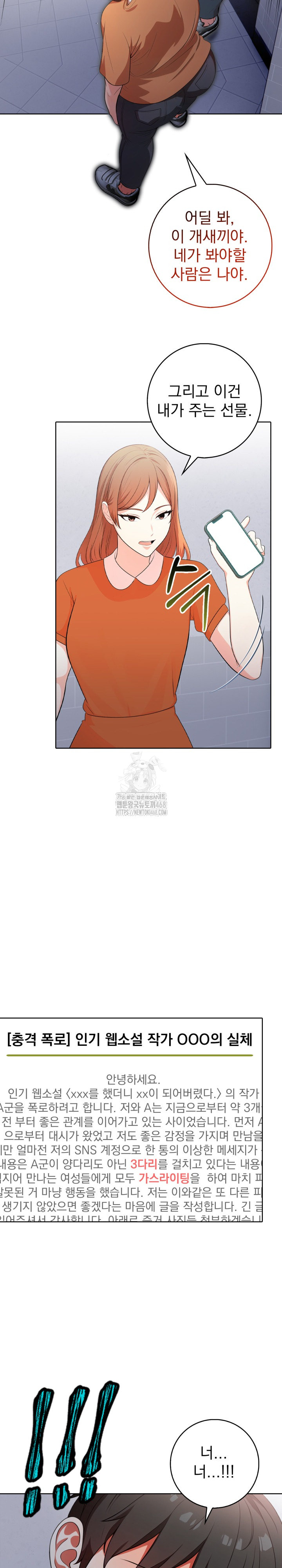 Son Of A Bitch Raw Chapter 10 image 14