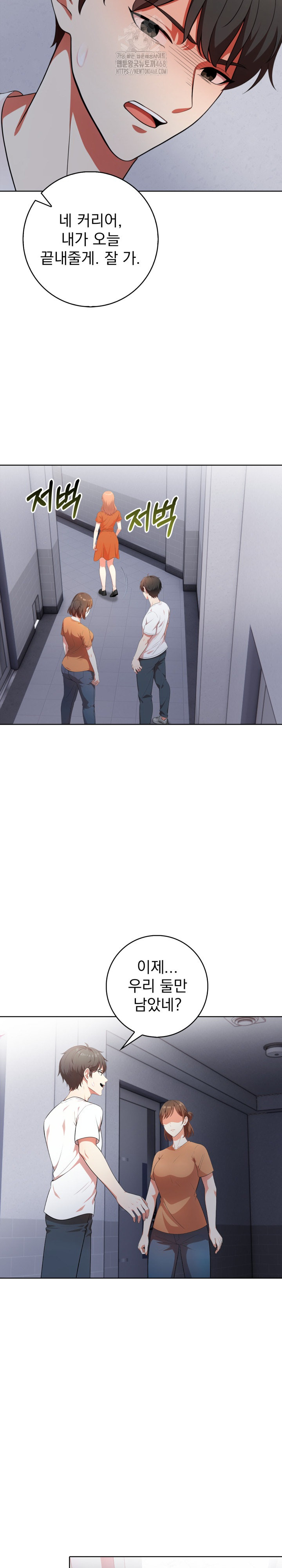 Son Of A Bitch Raw Chapter 10 image 15